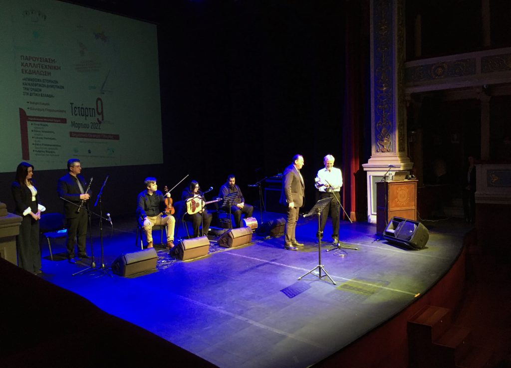 Παρουσίαση του βιβλίου της Χορολογικής Εταιρείας