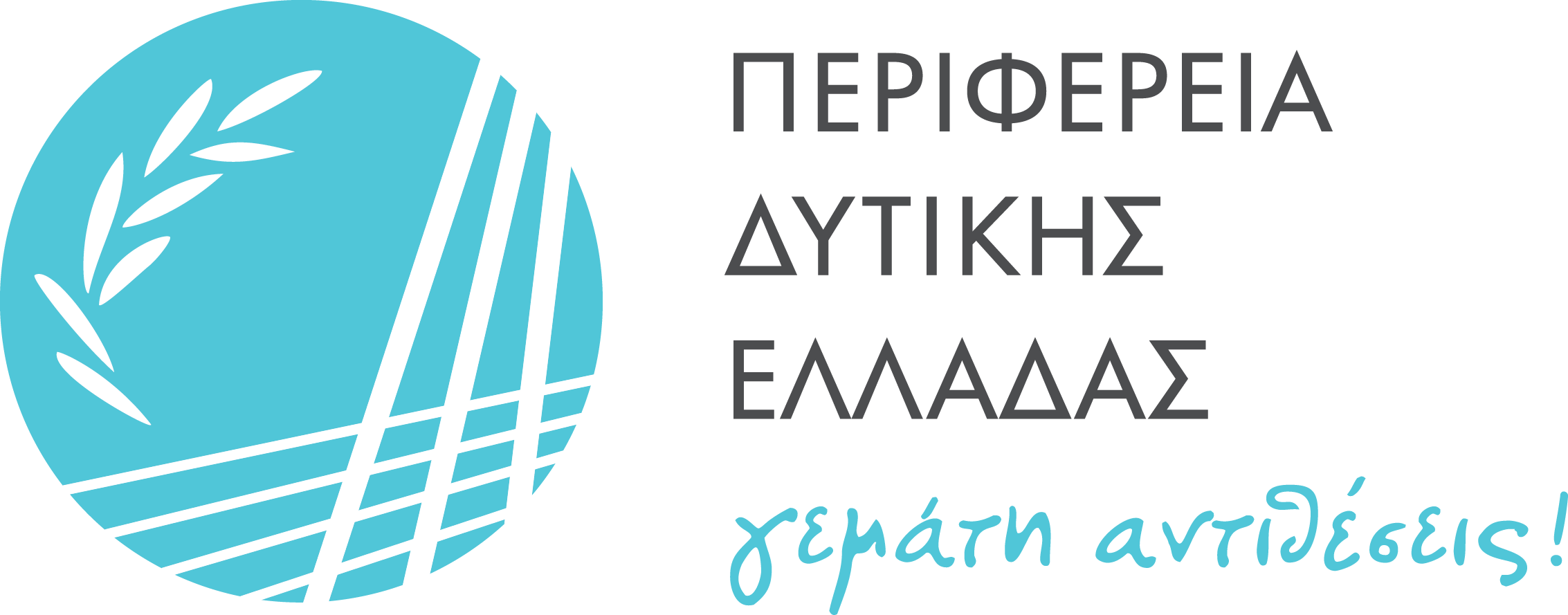 Περιφέρεια Δυτικής Ελλάδας